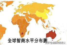 世界各国智商排名：尼泊尔最低，美国第29，中国第5，谁是第一？图片