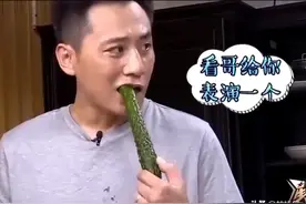刘烨吃黄瓜坚持不削皮，妻子看不惯后的沟通方式给人上了一课图片