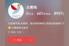 三民辅警牺牲，警号封存，剑指北青网的傲慢图片