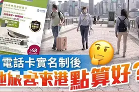 来港注意！这个卡今天起不能用了！图片