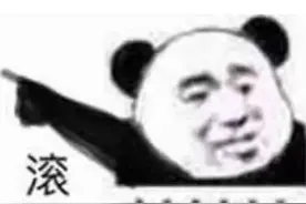 熊猫头的沙雕表情包，你是不是嫌我傻了吧唧的图片