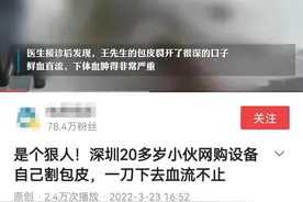 到底要不要行包皮环切术图片