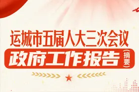政府工作报告来了！2023，运城奋楫扬帆！图片