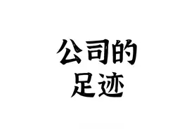 对赌协议的效力及履行图片