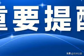 兰州公安启动中高考学生居民身份证办理“绿色通道”图片