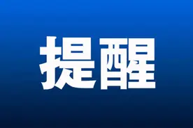 重要提醒！开始申报！图片