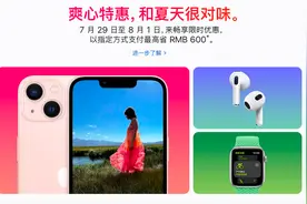 苹果官网iPhone 13今起降价？转转：买品质二手机型更省钱图片