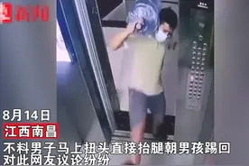 “我可不惯你”男子扛40斤水出电梯，竟被熊孩子绊一脚，转身回击图片