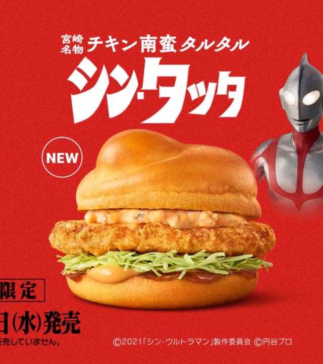 麦当劳联动杰克奥特曼主题汉堡公开 光之国专属补充能量的美食