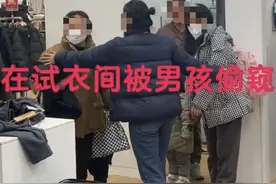 女子优衣库试衣遭两男童多次掀帘，出言制止被家长辱骂？网友热议图片