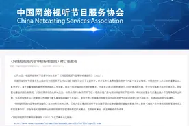 短视频最严新规来了！还有这些号被封，暂停更新图片