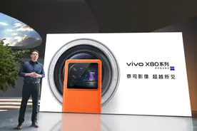 在一片红海中，vivo X80是如何把高端这事做成的？图片