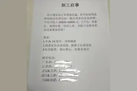 菜鸟月薪2万-4万招送装师傅，完胜大部分白领图片