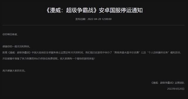 细数超级英雄IP现状！奥特曼开服即停服，漫威褒贬不一网易成赢家