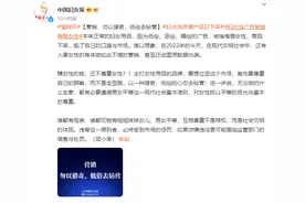 中国妇女报评妇炎洁问题广告：营销，勿以猎奇、低俗去钻营图片
