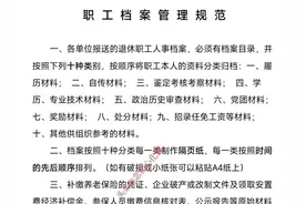 社保退休要审档案，档案里的目录清单，其中与退休有关的重点材料图片