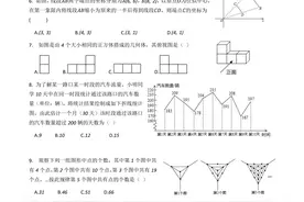 2014年武汉市中考数学试卷图片