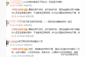 电信月租双倍扣费？系统“脱线”但责任不能“掉线”图片
