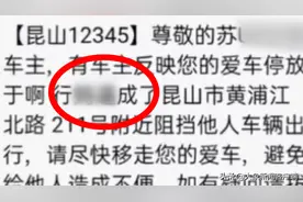 昆山12345政务服务热线发挪车短信带脏字，工作人员：语音识别出错图片