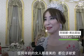 46岁奶奶获选美冠军，有6个孙子依旧优雅自信，我也不怕变老了图片