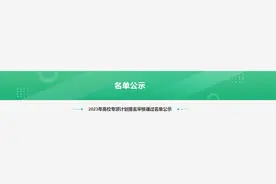 靖远4名，甘肃共56名学生通过清华、北大自强计划报名审核！（名单）图片