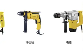 家用打孔买电锤好还是电钻好？主要看这2点图片