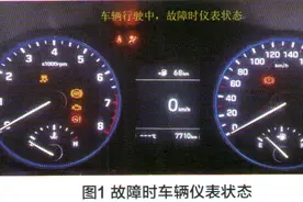 北京现代新名图多个故障灯点亮图片