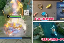 狗年限定返场实锤，吕布行走动作和瑶妹相同？好运开航称号免费领图片