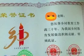 教师30年教龄荣誉证书有什么补贴吗？图片