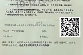2月1日开学、寒假补课！武汉一校发布疫情停课退费补偿方案图片