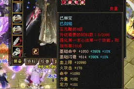 天龙怀旧服：一身浅蓝极品大八星？会玩！7级大佬都这么会选装备图片