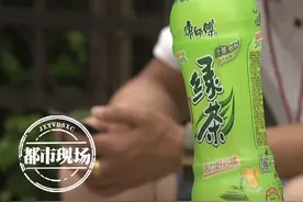 康师傅绿茶内喝出虫卵？男子恶心不已，厂家：已赔偿图片