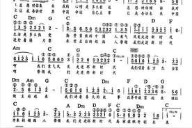 走进新时代 电子琴和弦谱图片
