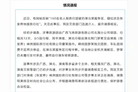 160名老人报旅行团被扔在服务区？官方通报图片