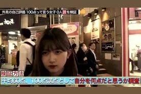 日综街访让路人给自己的外貌打分，结果日本小哥的回答亮了图片