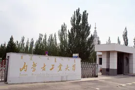 内蒙古科技大学VS内蒙古工业大学，谁更强？图片