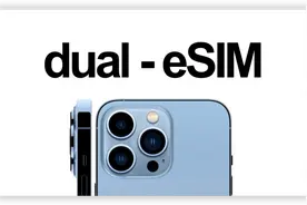 再见 SIM 卡？iPhone 14 新设计无缘国行图片