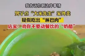 湖北一大学生质疑大米先生用淋巴肉遭威胁，通话录音曝光图片