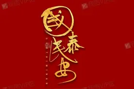 大道至简 | 《生死观》图片