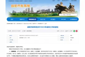 放 假 通 知！陕西多地公布图片