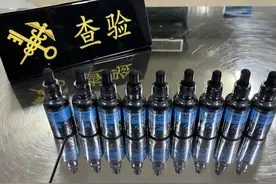 查获兴奋剂9瓶图片