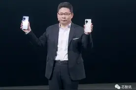 华为P60系列发布：支持十档可变光圈+双向卫星通信！还有Mate X3图片