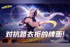 喜提第九款皮肤！对抗路扛把子驾到！系列皮还有两款花落谁家？图片