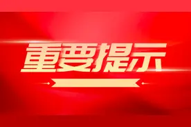 提醒回村扫墓人员，广西清明期间加强森林防火，多地禁止一切野外用火图片