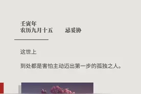 不想，不等，不期待图片