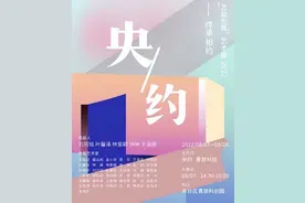 近百幅央美毕设作品线下亮相，场地简约难掩艺术气息图片