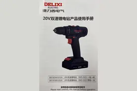 电钻产品使用说明书图片