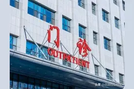 来一趟华西医院后，所知道的一些挂号看病小常识图片