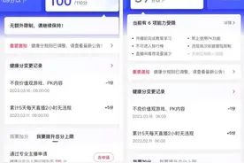 直播行业最严新规来了，抖音实行健康分制度。禁止PK和礼物打赏图片