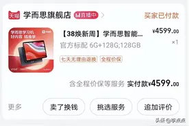 测评|最近爆火的学而思学习机真的有必要买吗？图片